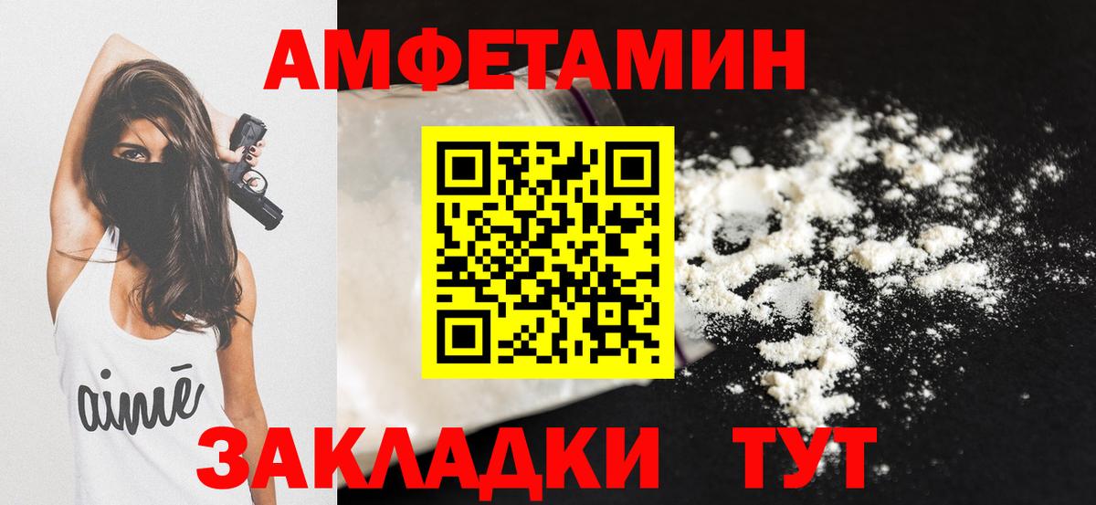 Amphetamine Розовый Грозный