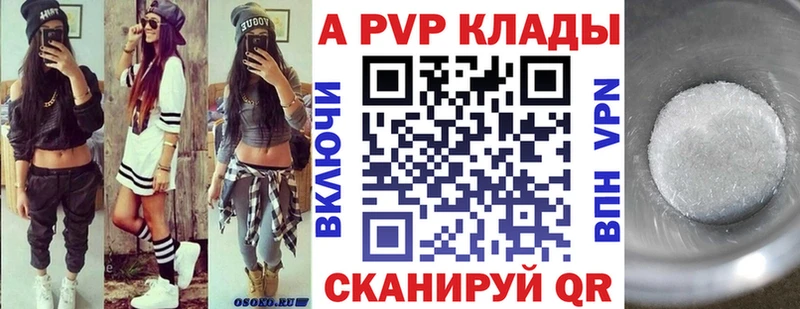 Alpha-PVP Crystall  Грозный 