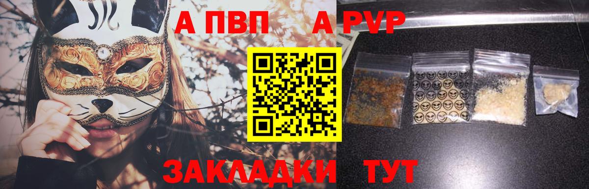 где купить наркоту  APVP кристаллы  Вход с VPN  Alpha PVP VHQ  Грозный  Alpha-PVP крисы CK 