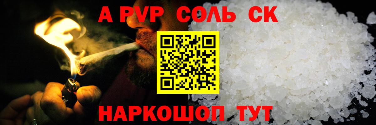 Альфа ПВП крисы CK Грозный