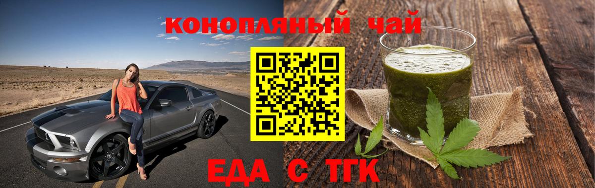 Печенье с ТГК марихуана  Вход с VPN  Грозный 