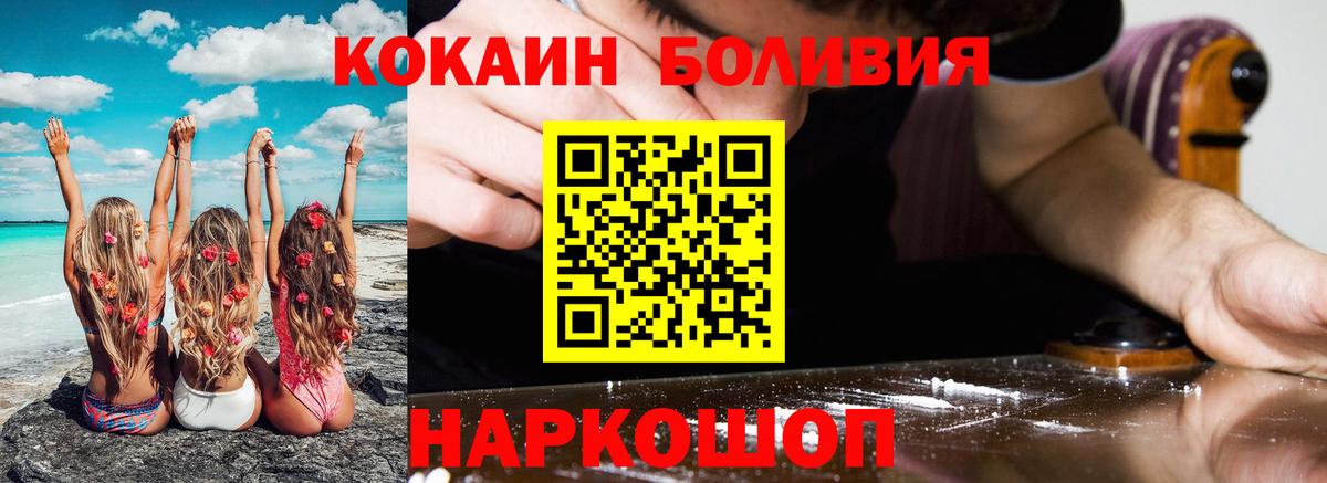 Кокаин FishScale  COCAIN  Вход с VPN  Грозный  Кокаин Колумбийский 
