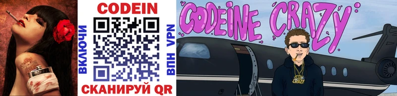 цена   Грозный  Codein напиток Lean (лин) 