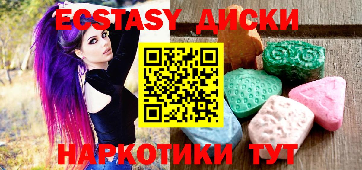 ЭКСТАЗИ 280 MDMA  ЭКСТАЗИ  Грозный  Ecstasy 280мг  Вход с VPN 