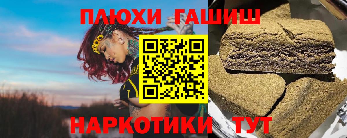 Грозный  ГАШИШ hashish  Вход с VPN 