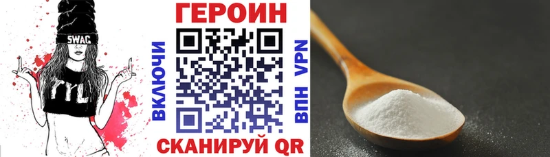 Героин Heroin  где продают наркотики  MEGA ССЫЛКА  Грозный 