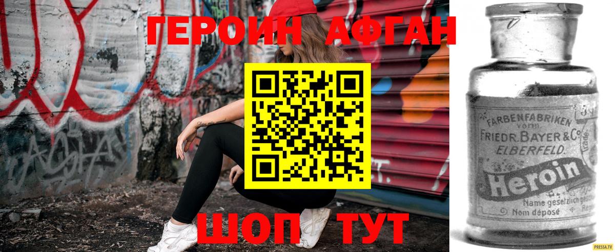 Грозный  Героин белый  Вход с VPN 