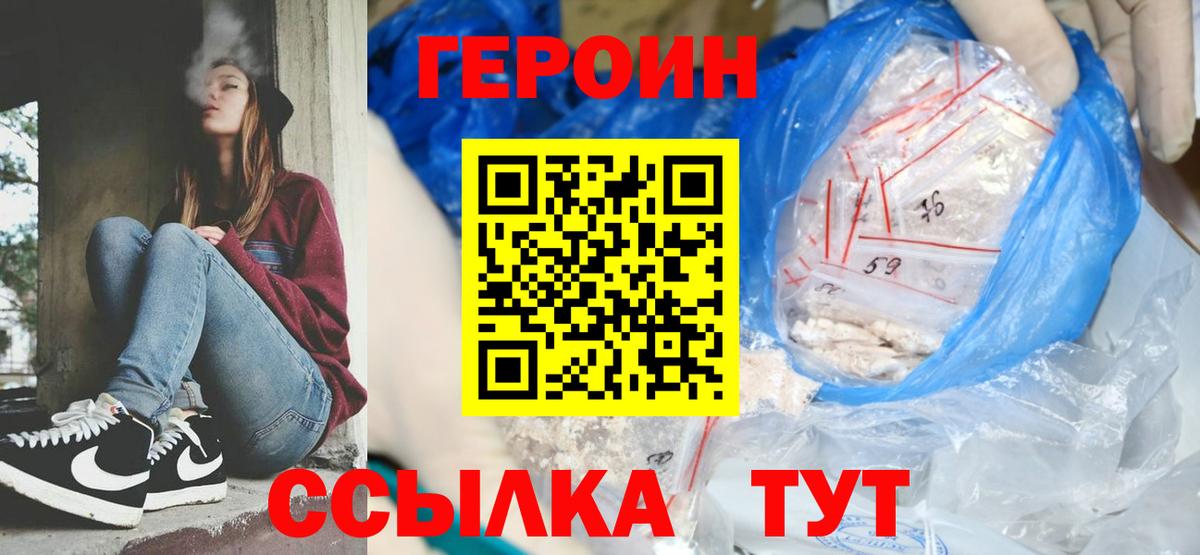Героин гречка Грозный