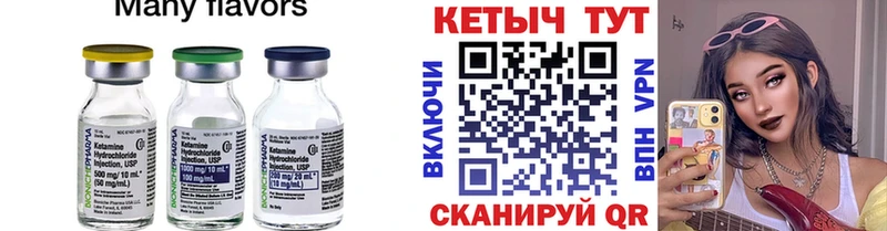 КЕТАМИН VHQ  Грозный 