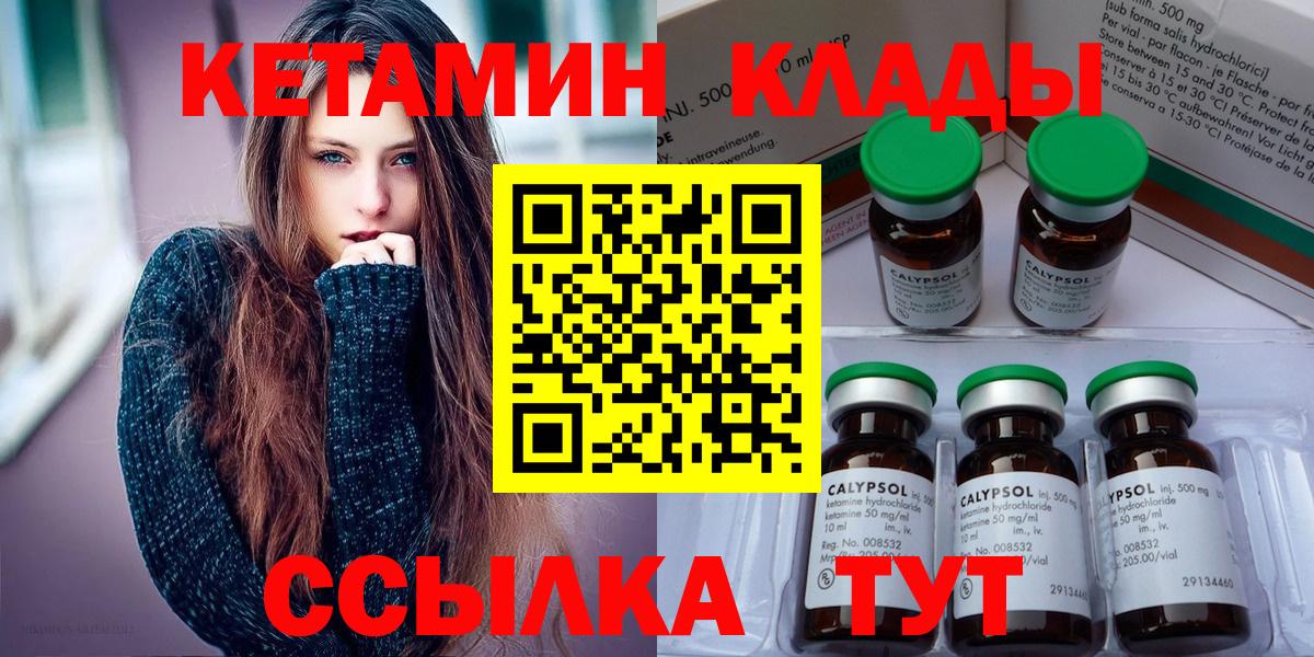 Грозный  КЕТАМИН VHQ  мега зеркало  Вход с VPN 