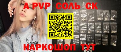 спиды Канаш