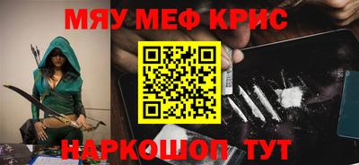 мяу мяу мука Камышлов