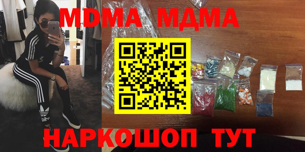 Грозный  МДМА молли  Вход с VPN  МДМА  МДМА crystal 