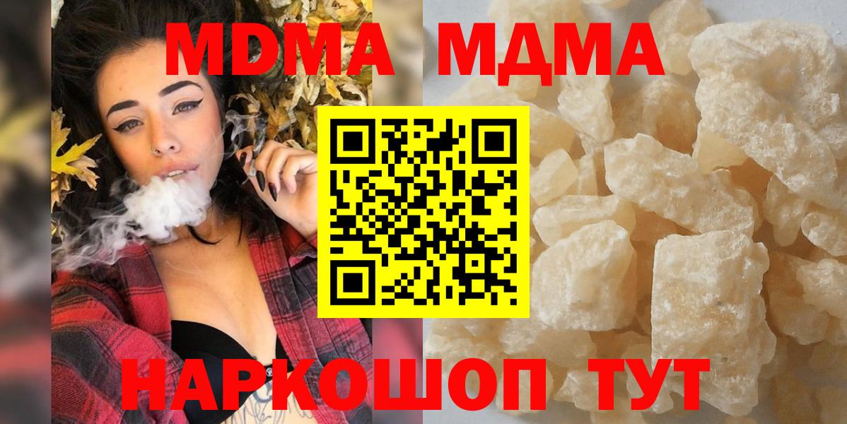МДМА кристаллы Грозный