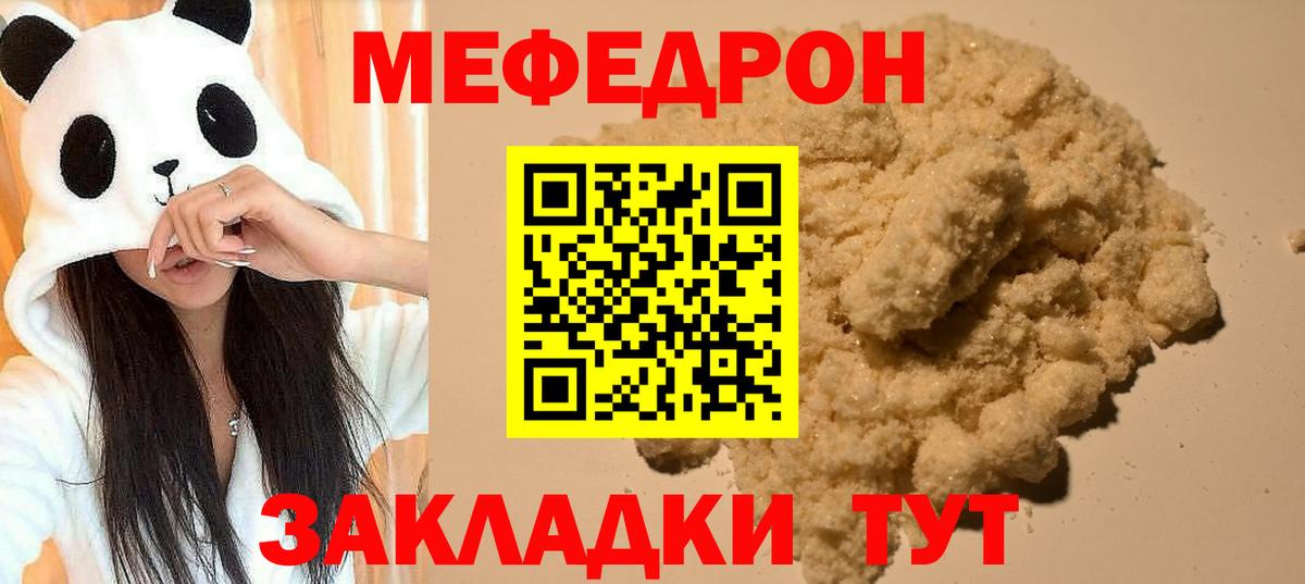Мефедрон  Грозный