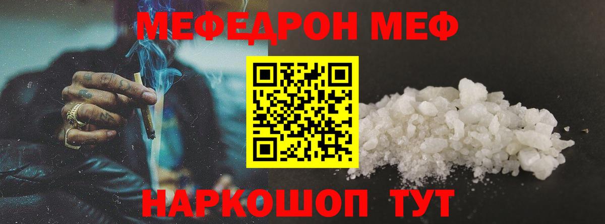 Мефедрон 4 MMC  Меф  Вход с VPN  наркошоп  МЕФ  Мефедрон VHQ  Грозный 