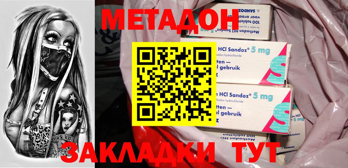 Метадон белоснежный  Вход с VPN  Грозный 