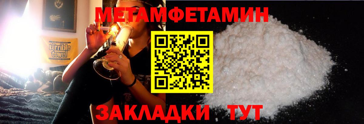 Грозный  Метамфетамин витя  Вход с VPN 